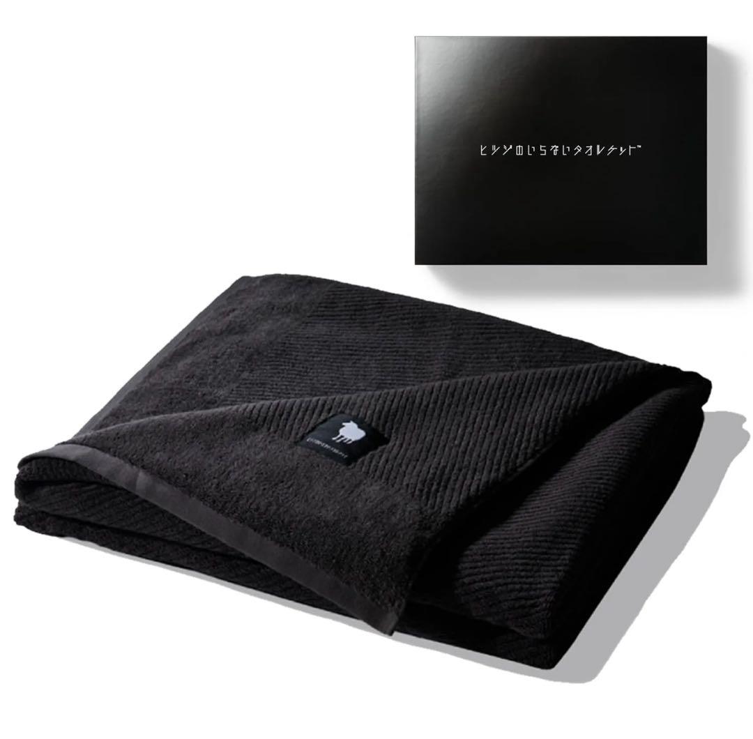 ヒツジのいらないタオルケット（元箱なし）