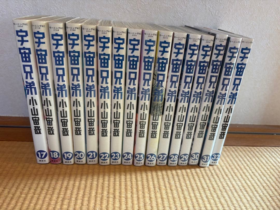 宇宙兄弟 全1-40巻