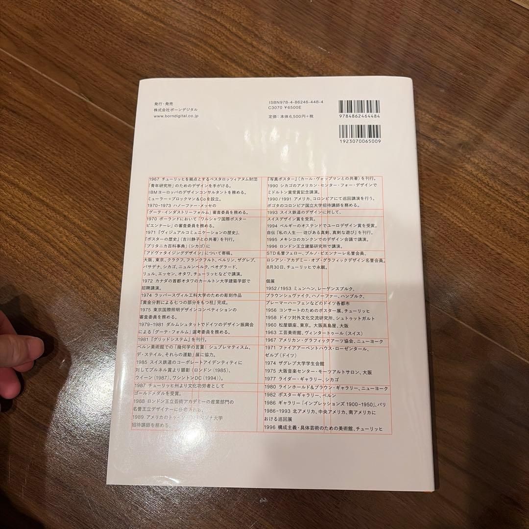 グリッドシステム