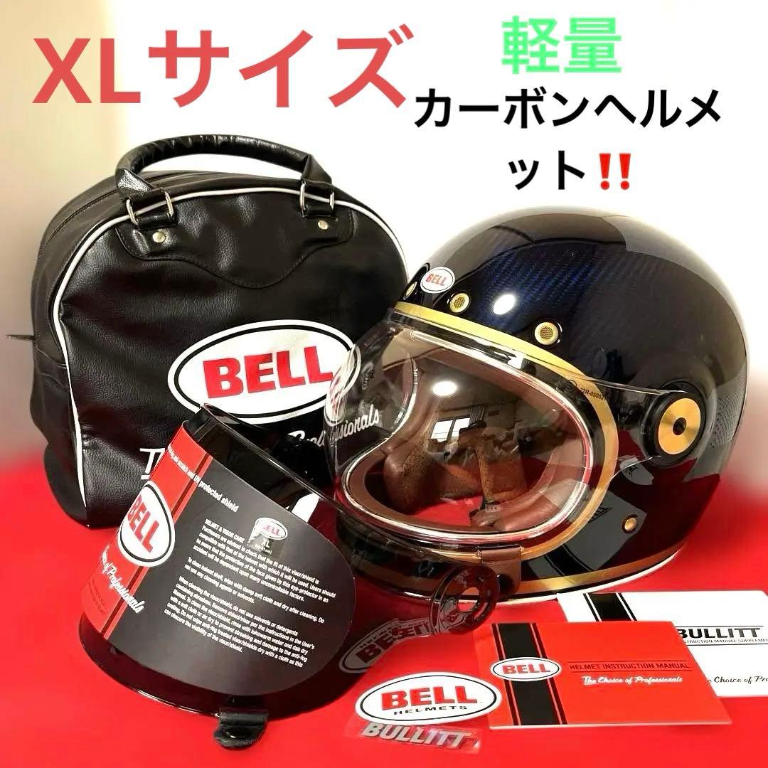 ✨希少✨軽量モデルカーボン　bell bullitt carbon ベル