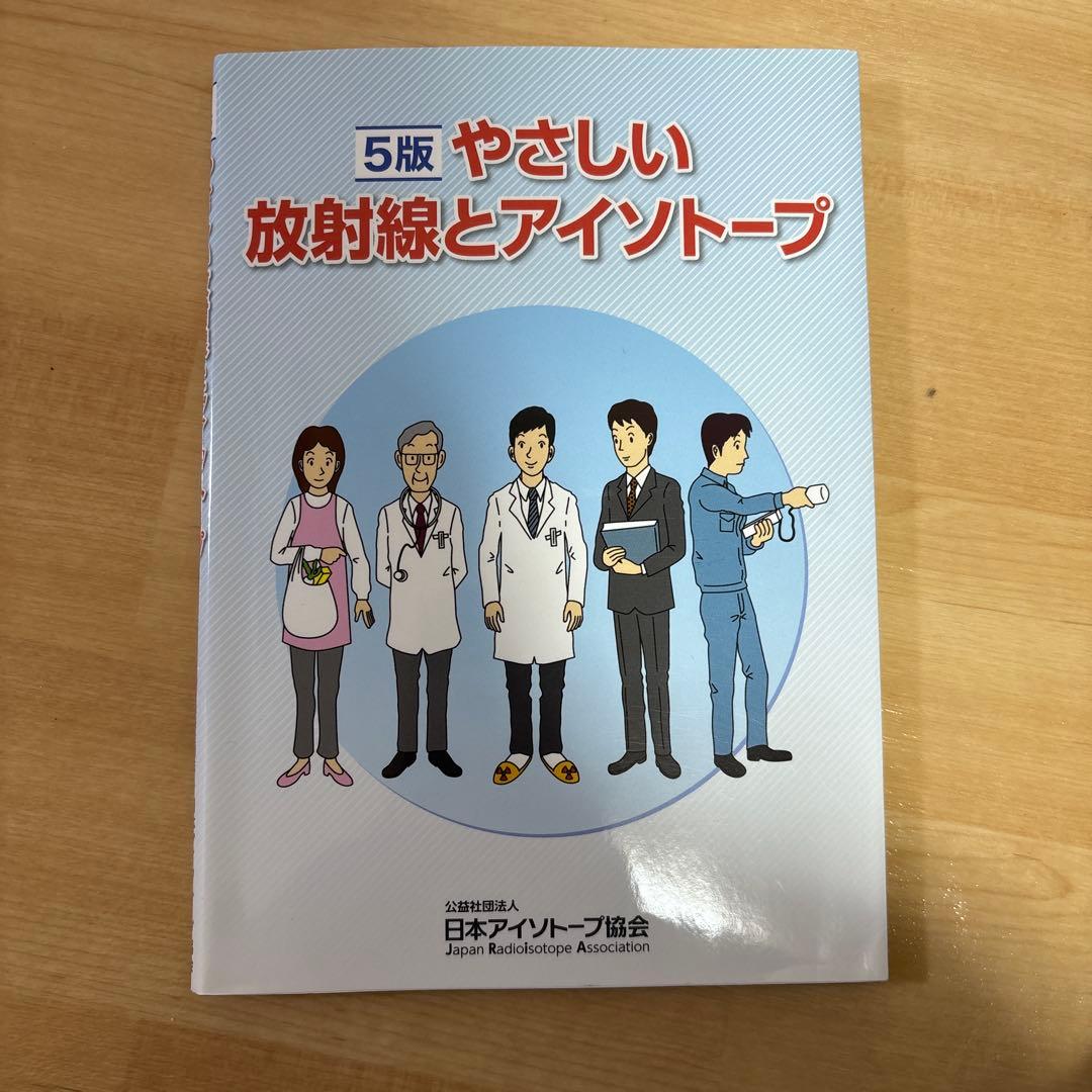 看護師　診療放射線技師　医療　参考書　教科書　まとめ売り　バラ売り