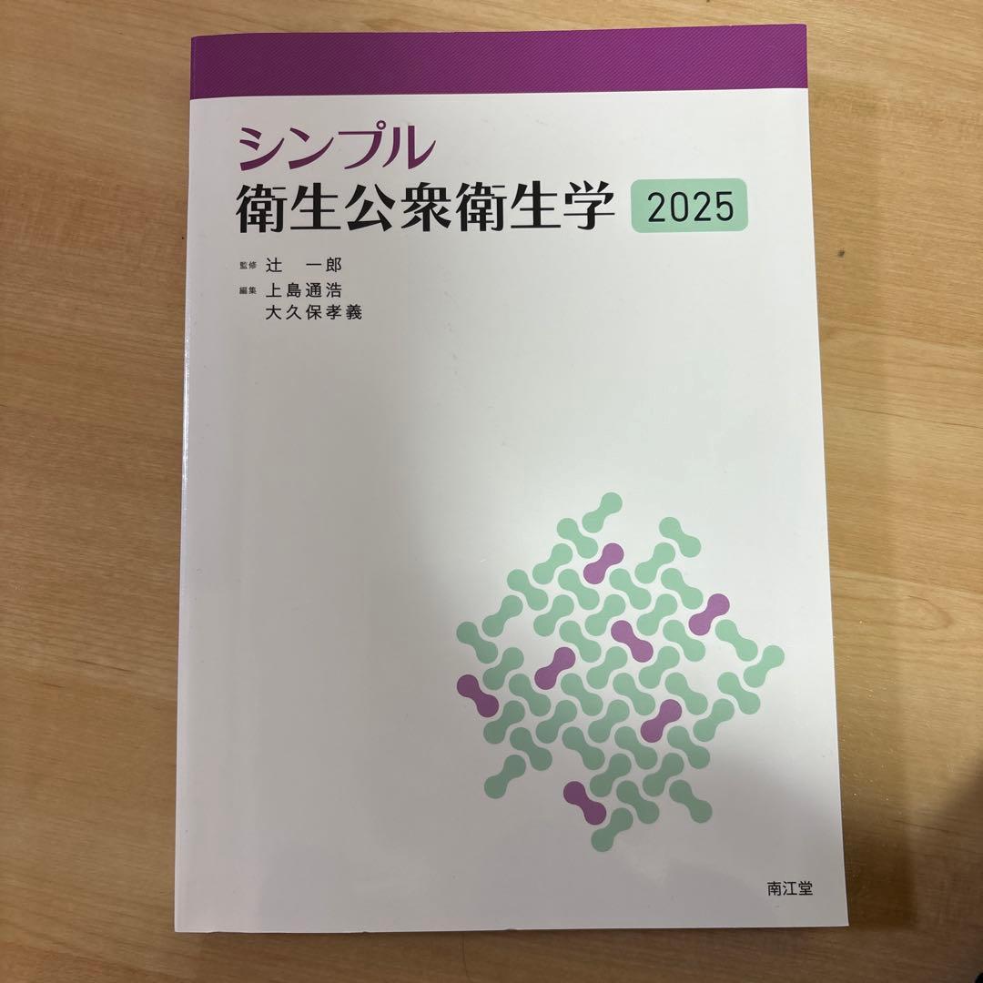 看護師　診療放射線技師　医療　参考書　教科書　まとめ売り　バラ売り