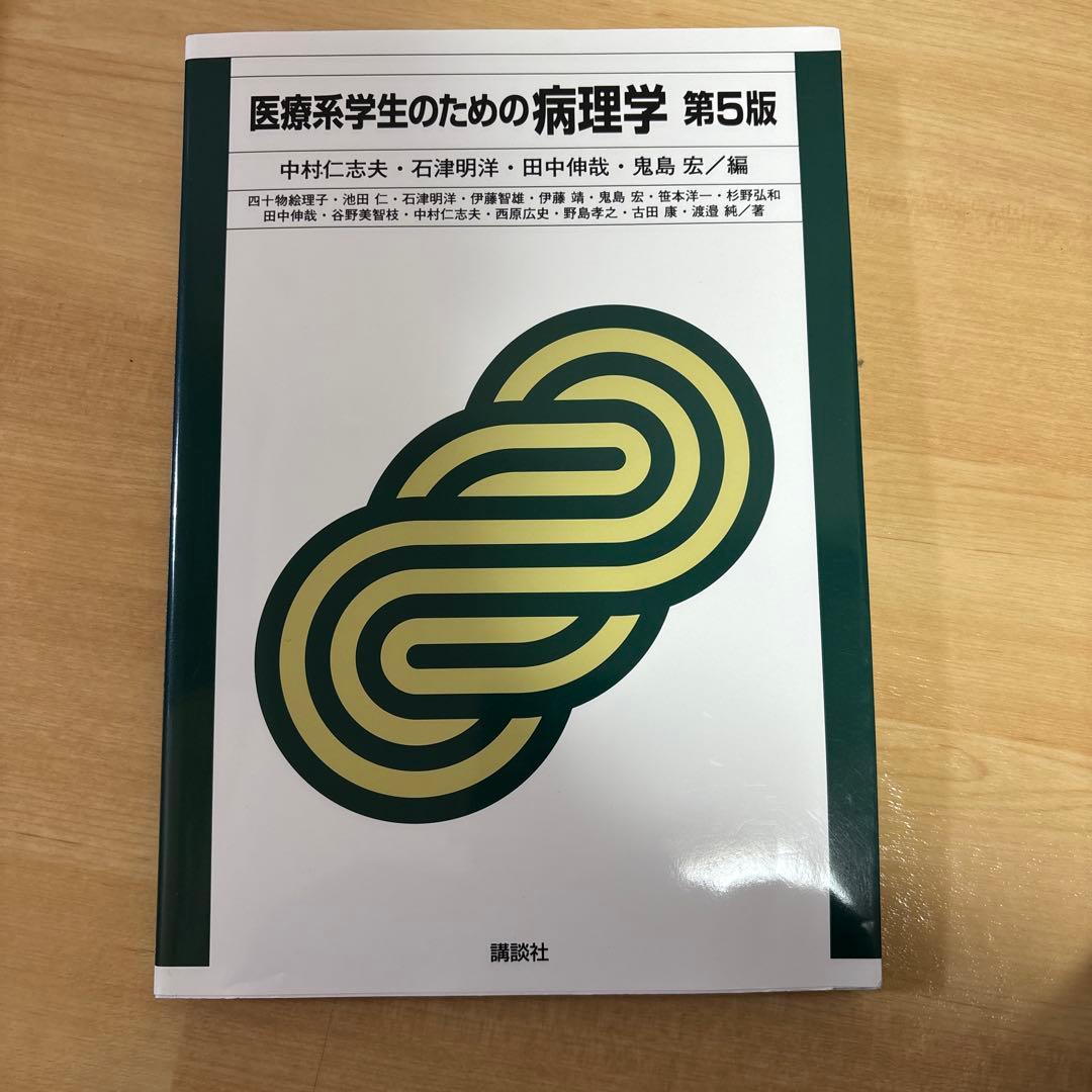 看護師　診療放射線技師　医療　参考書　教科書　まとめ売り　バラ売り