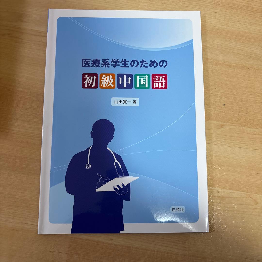 看護師　診療放射線技師　医療　参考書　教科書　まとめ売り　バラ売り
