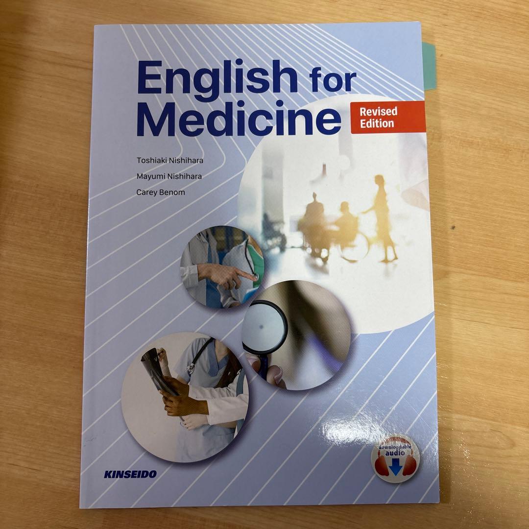 看護師　診療放射線技師　医療　参考書　教科書　まとめ売り　バラ売り