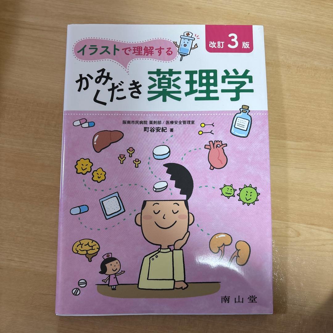 看護師　診療放射線技師　医療　参考書　教科書　まとめ売り　バラ売り