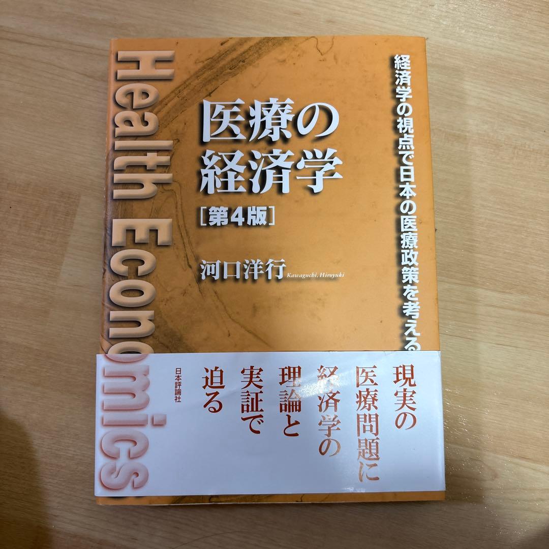 看護師　診療放射線技師　医療　参考書　教科書　まとめ売り　バラ売り