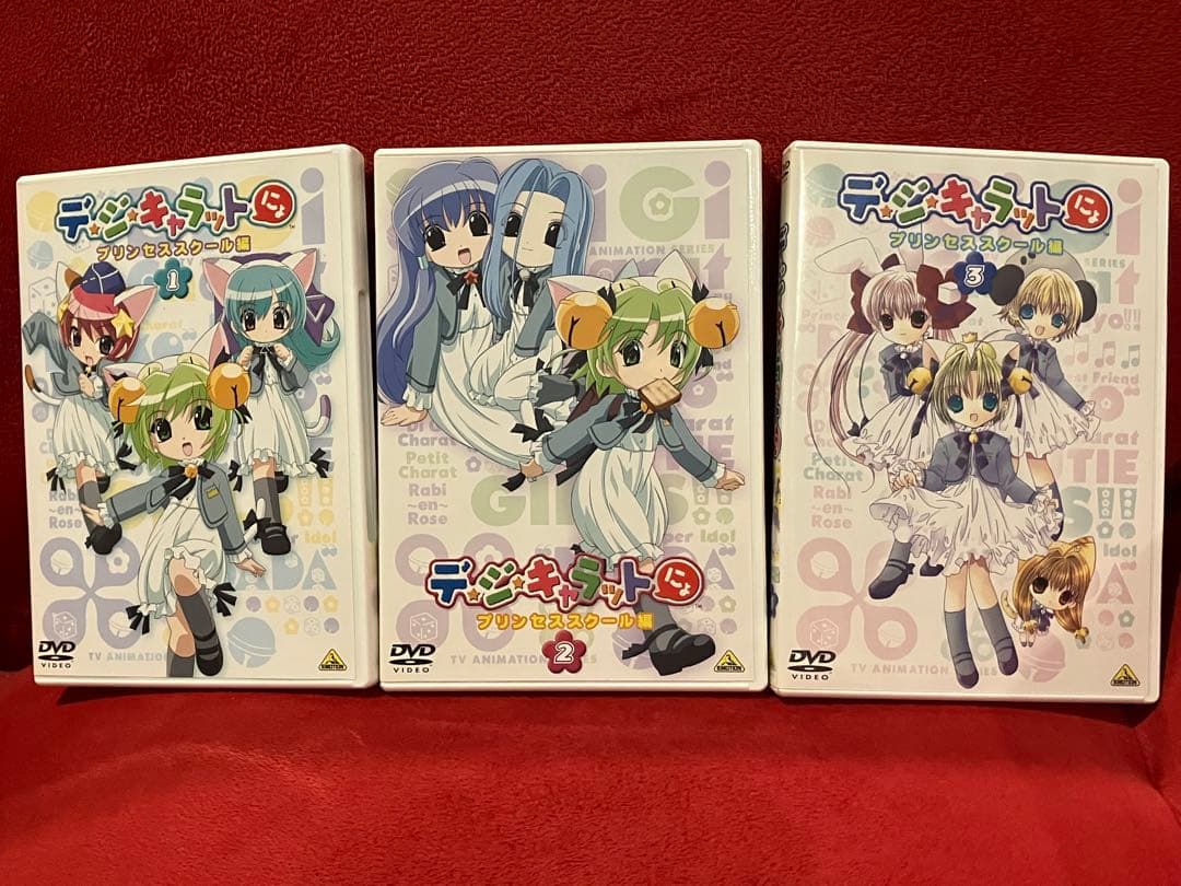 デ・ジ・キャラットにょ™プリンセススクールBOX〈初回生産限定・4枚組〉