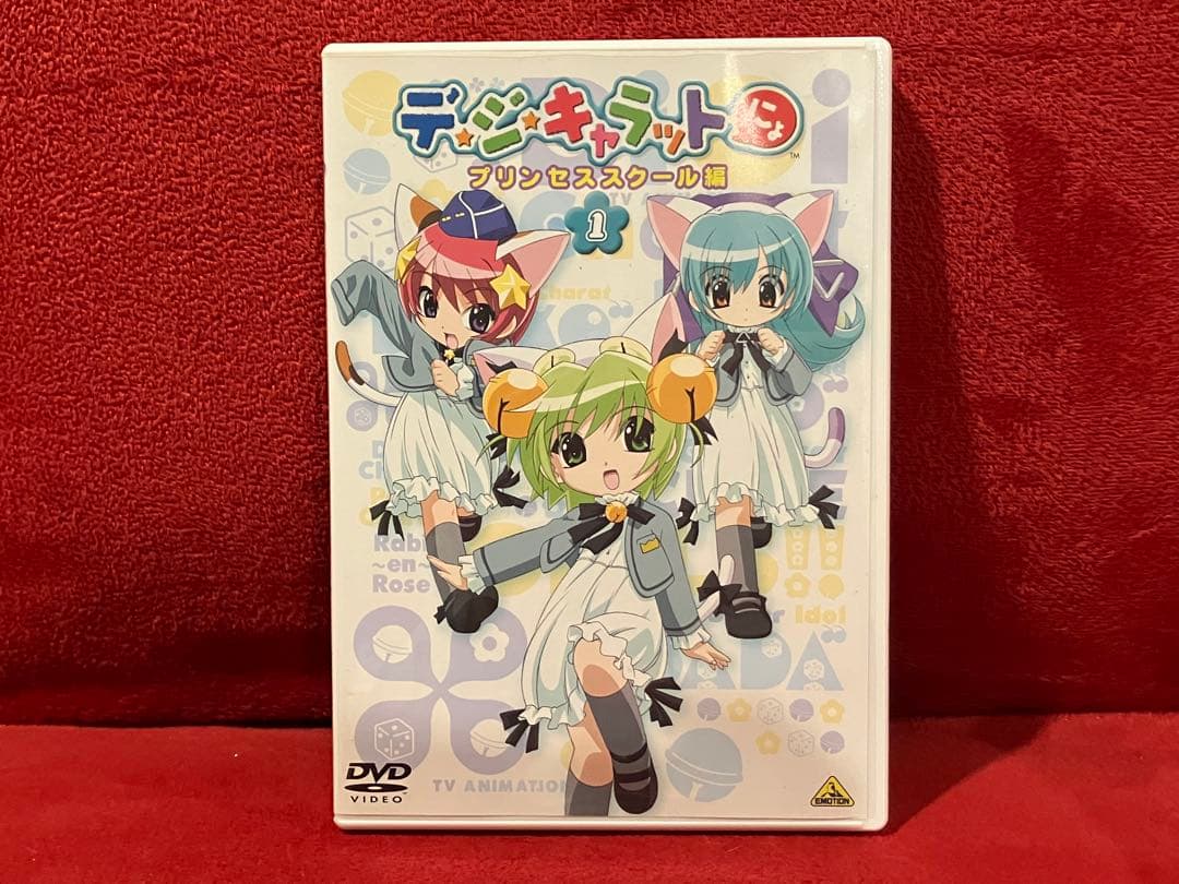 デ・ジ・キャラットにょ™プリンセススクールBOX〈初回生産限定・4枚組〉