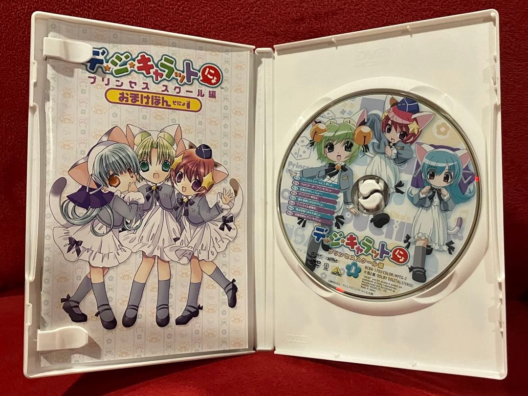 デ・ジ・キャラットにょ™プリンセススクールBOX〈初回生産限定・4枚組〉