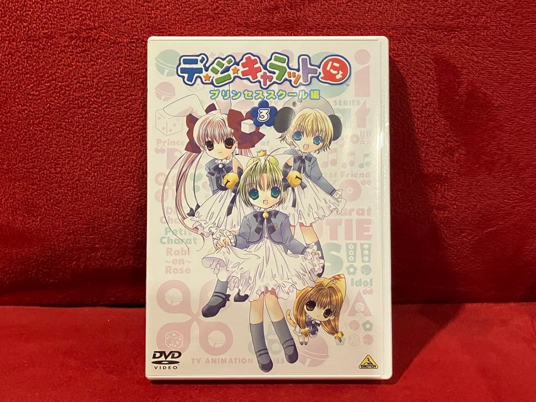 デ・ジ・キャラットにょ™プリンセススクールBOX〈初回生産限定・4枚組〉