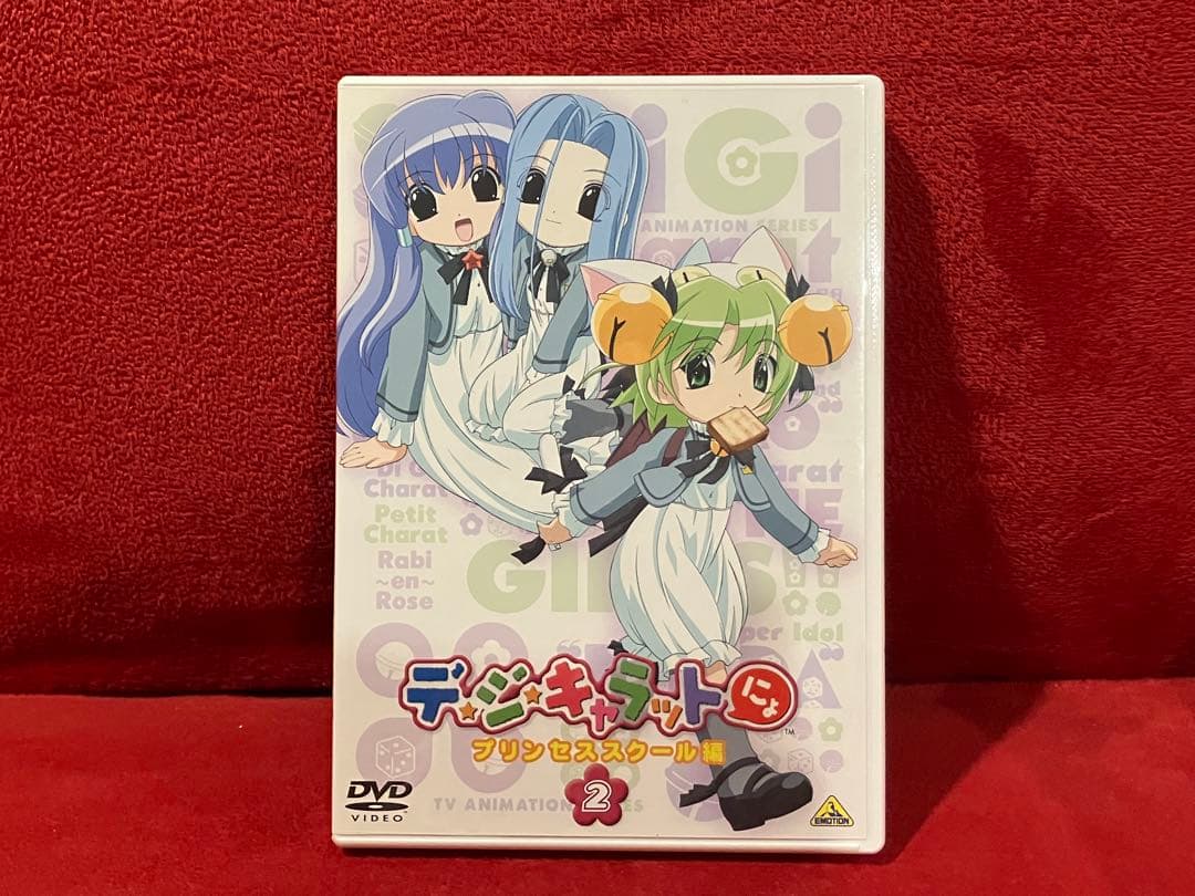 デ・ジ・キャラットにょ™プリンセススクールBOX〈初回生産限定・4枚組〉