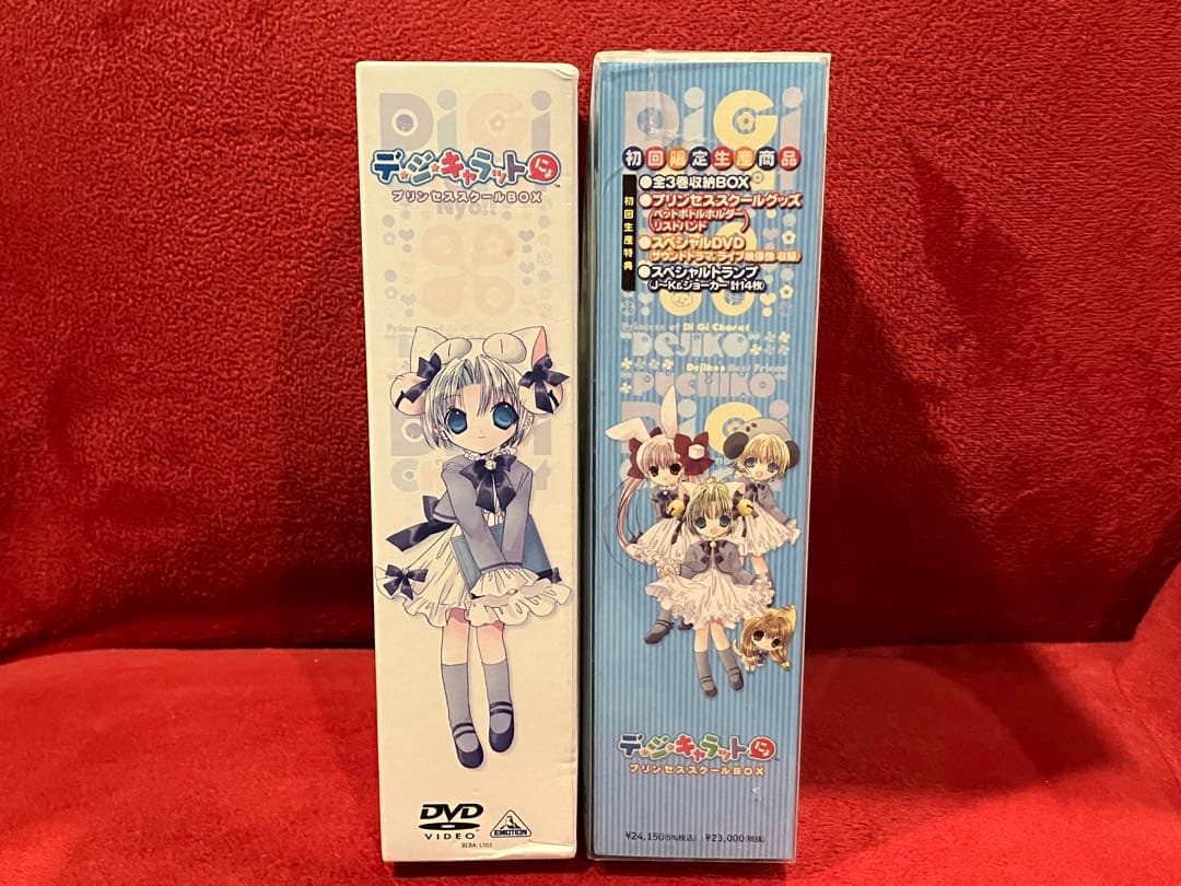 デ・ジ・キャラットにょ™プリンセススクールBOX〈初回生産限定・4枚組〉