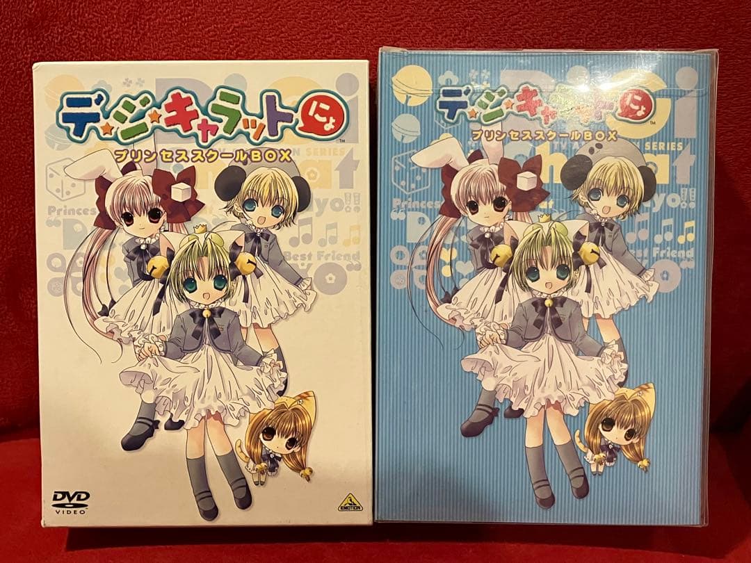 デ・ジ・キャラットにょ™プリンセススクールBOX〈初回生産限定・4枚組〉