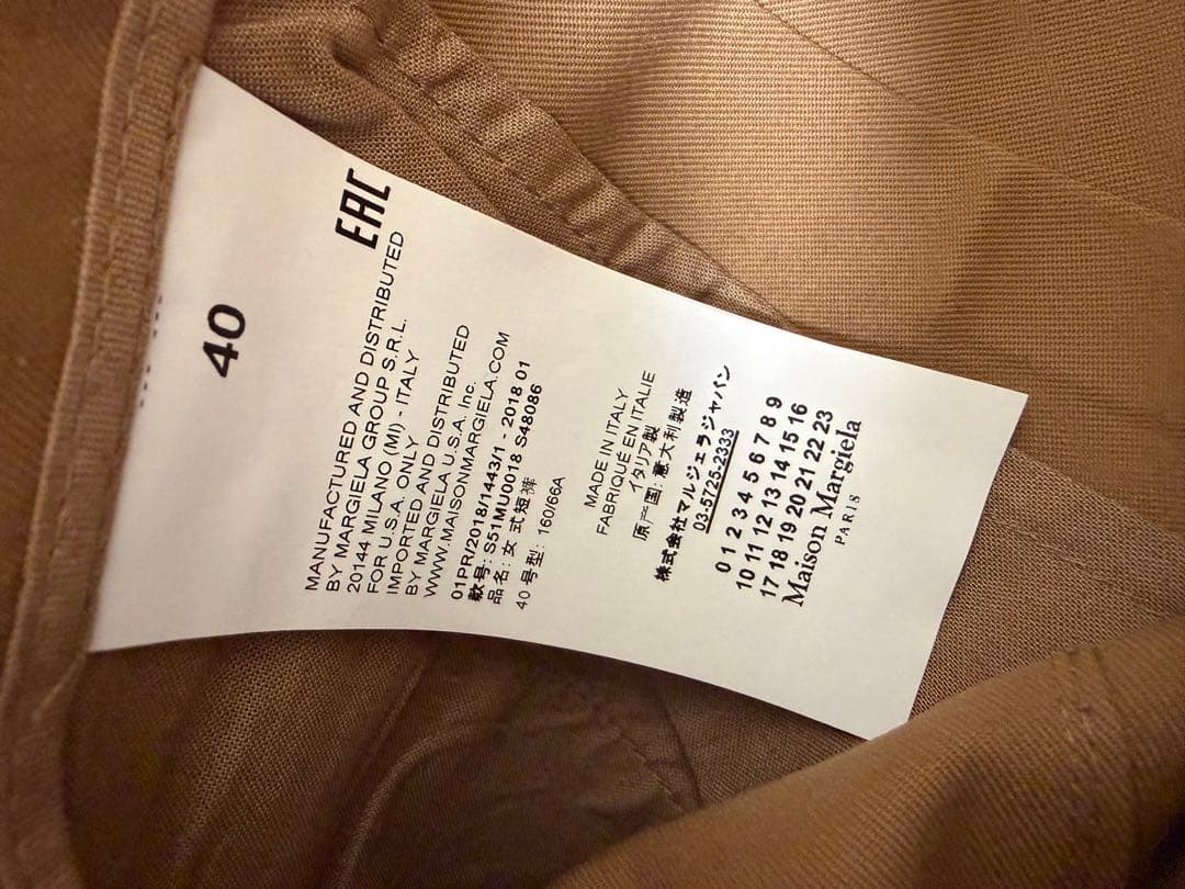 Maison Margiela サファリパンツ　Ron Herman ROKU