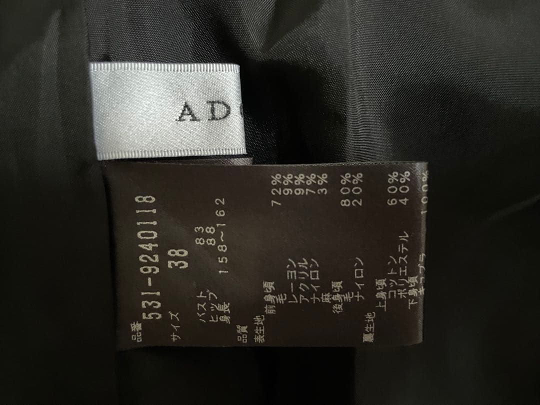 美品！ADORE クラシックヘリンボーンジャンスカ ワンピース クリーニング済