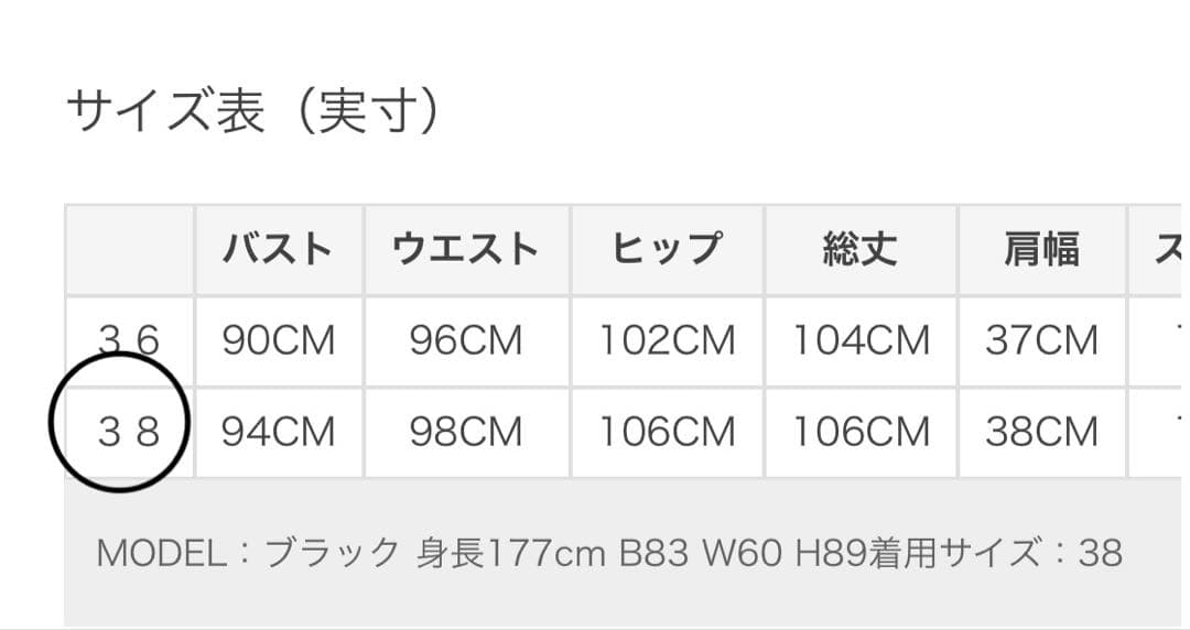 美品！ADORE クラシックヘリンボーンジャンスカ ワンピース クリーニング済