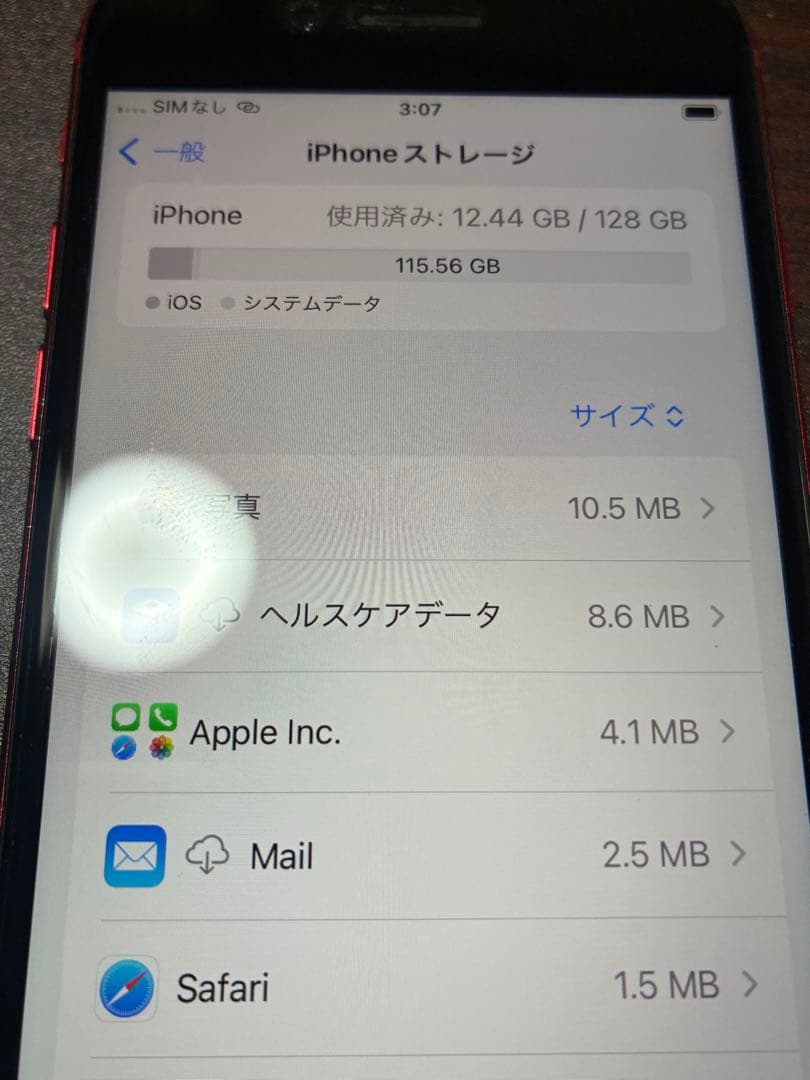 た*〜様 iPhoneSE 128GB（SIMロック有り）