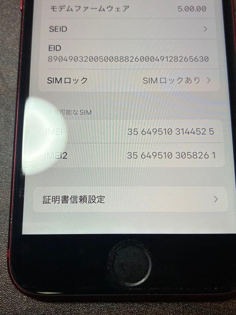 た*〜様 iPhoneSE 128GB（SIMロック有り）