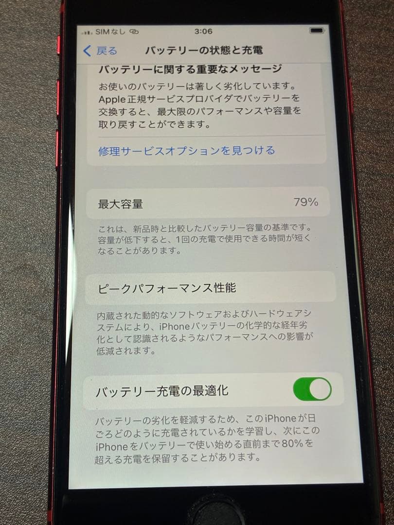 た*〜様 iPhoneSE 128GB（SIMロック有り）