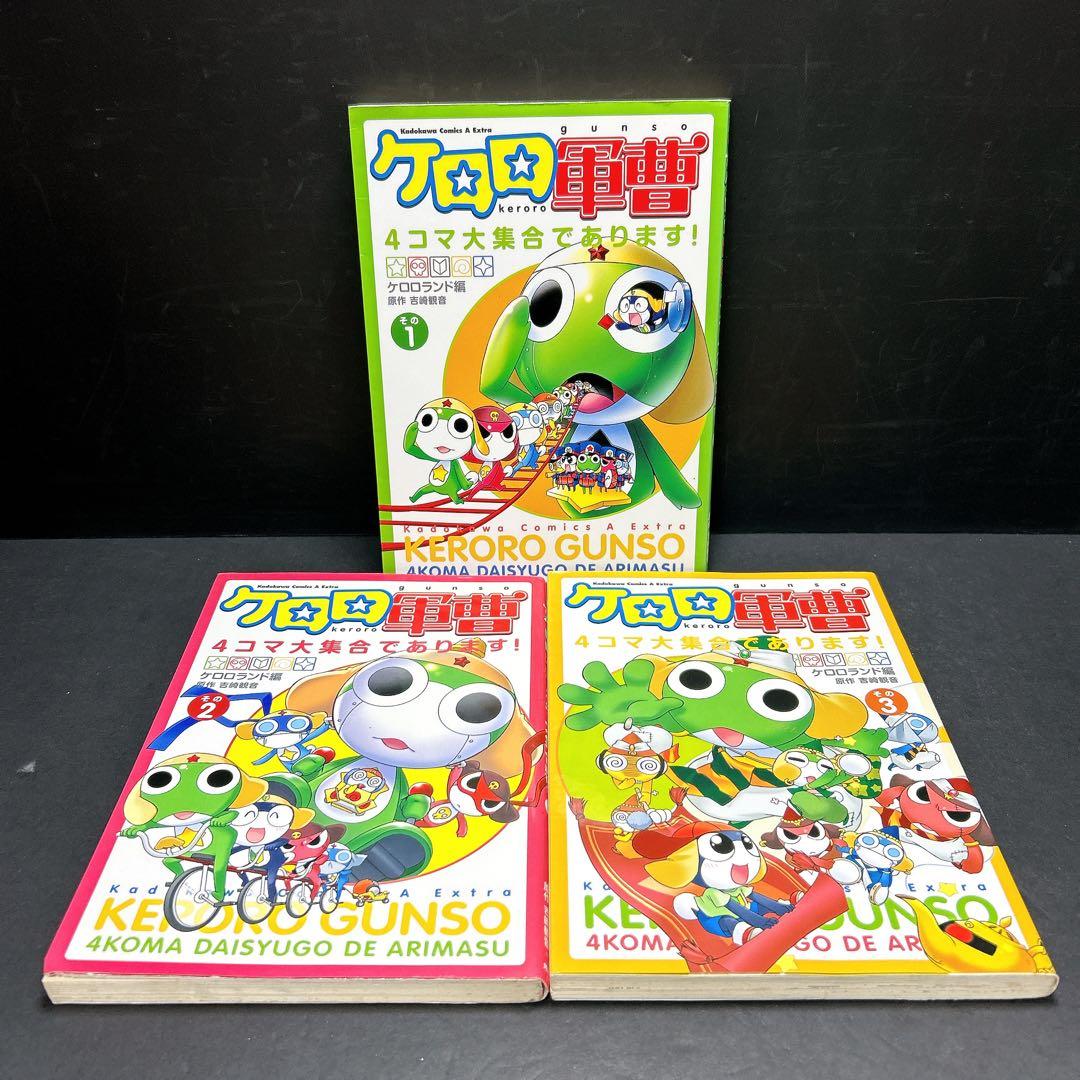 ケロロ軍曹 全巻セット 1-34巻 おまけ多数 限定版 特装版 漫画