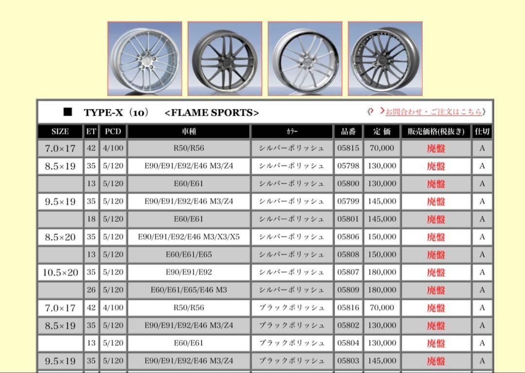 絶版Breytonブレイトンtype-x 19インチ　PCD120 深リム