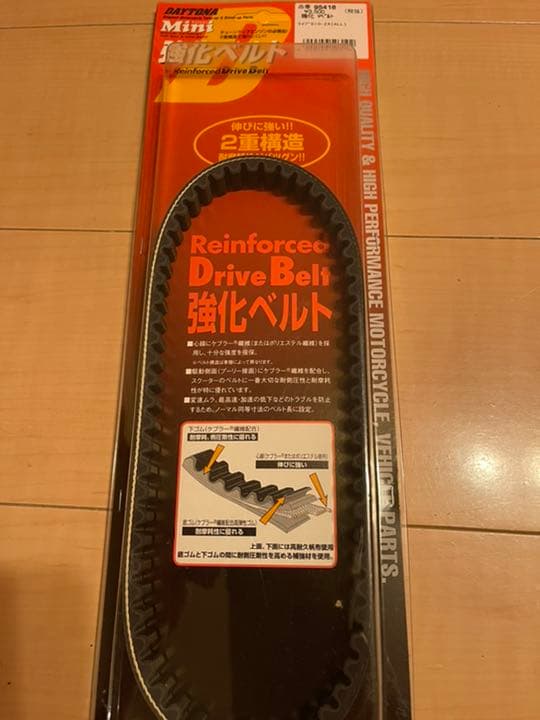 Dio-ZX用ハイスピードプーリー、強化ベルトセット