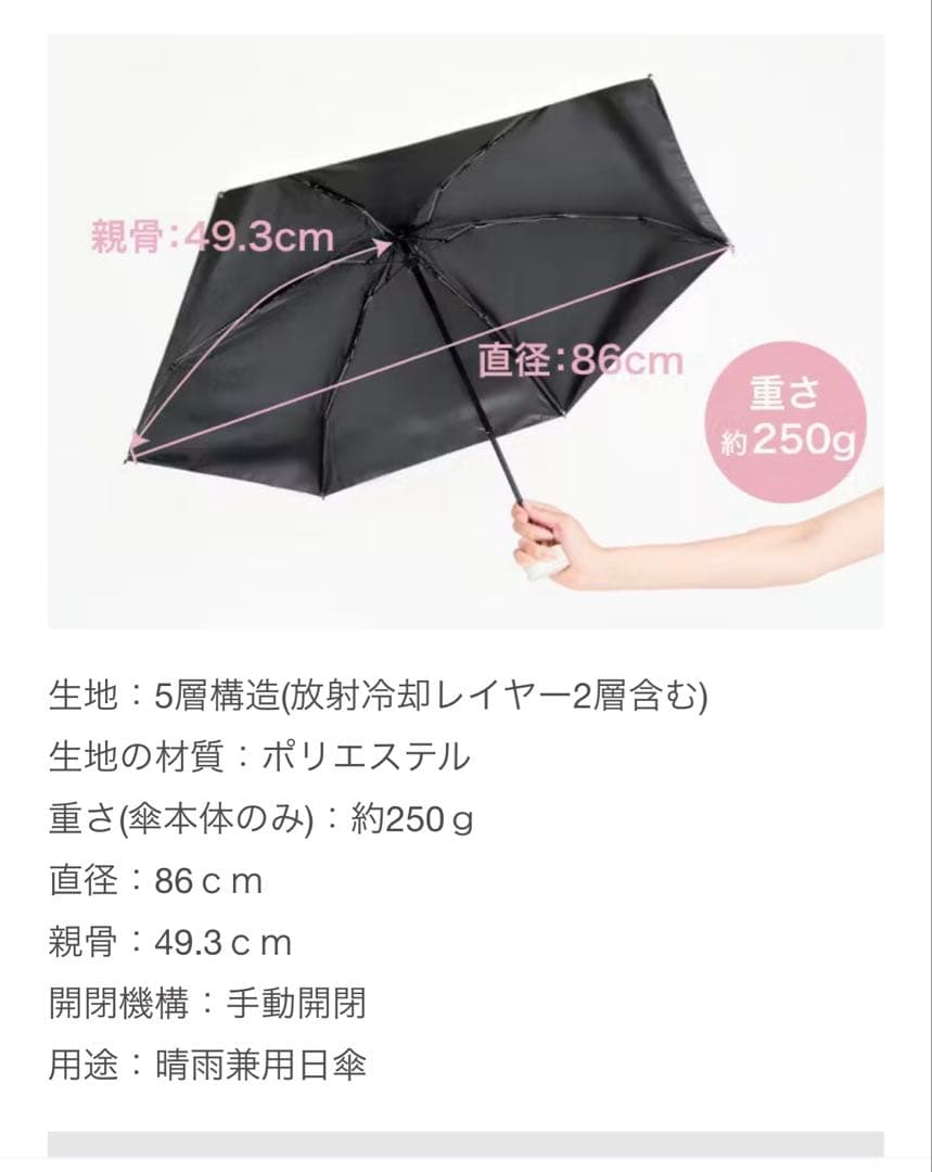 Shinobuさま専用 日傘の女王 HIYARI 放射冷却×100%遮光