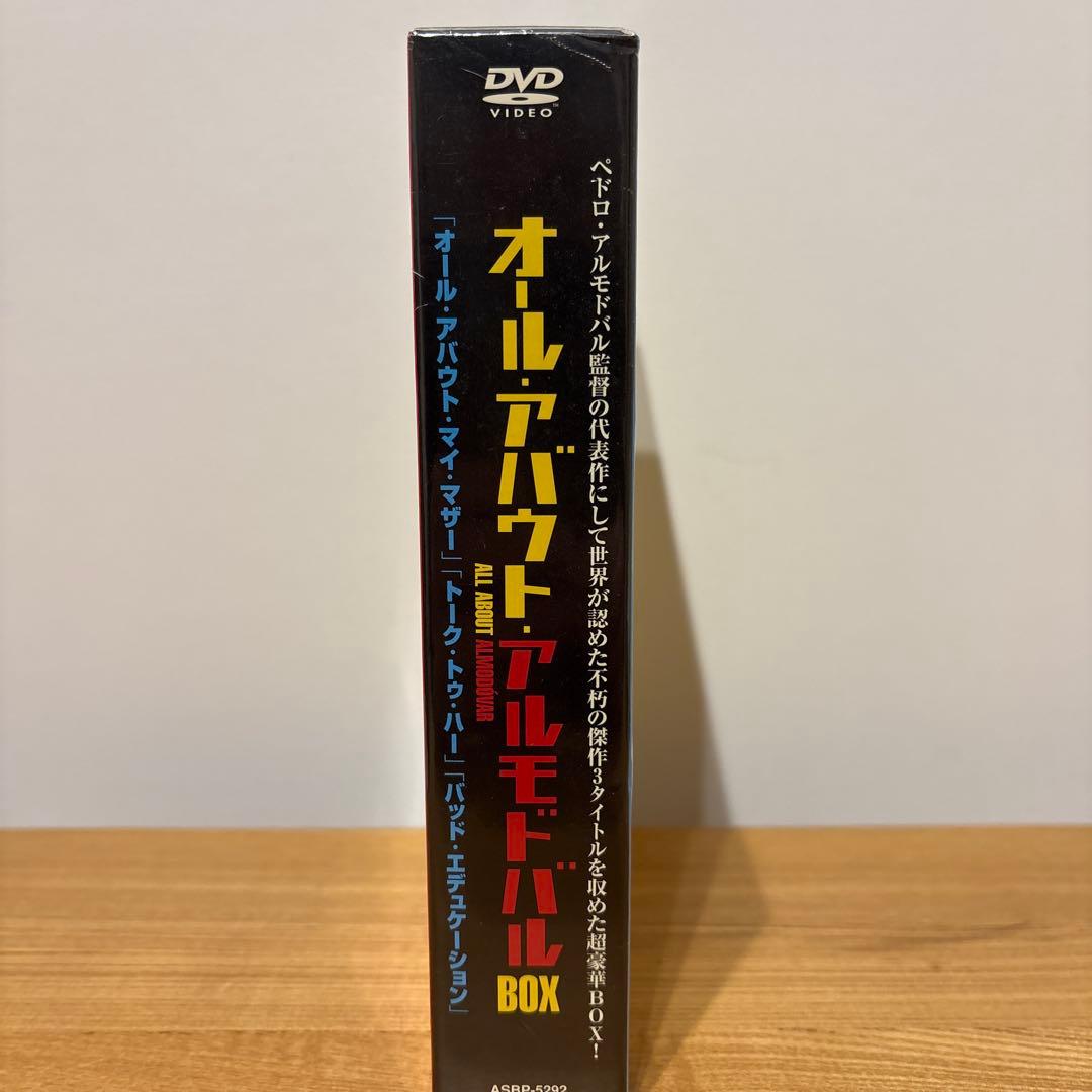 ALL ABOUT ALMODO[´]VAR BOX〈5000セット限定生産・