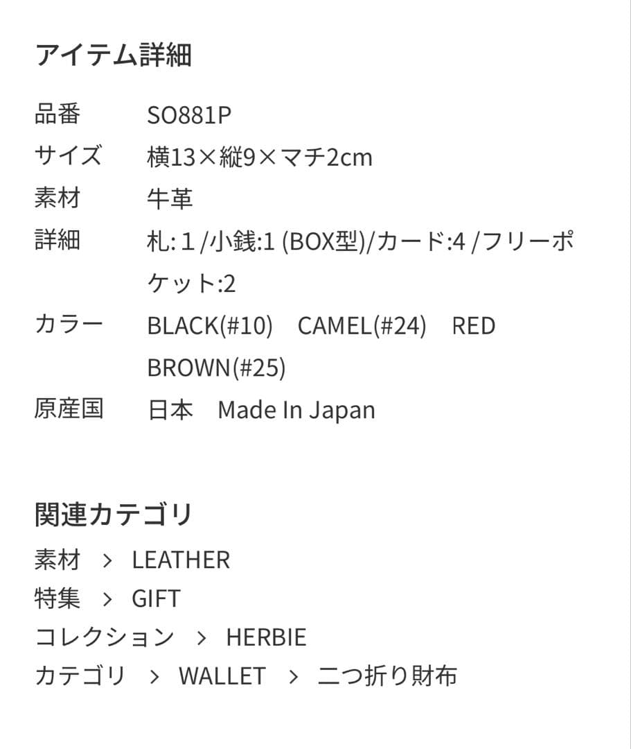 M*5様 Herbie Lzip Middle Wallet 二つ折り財布