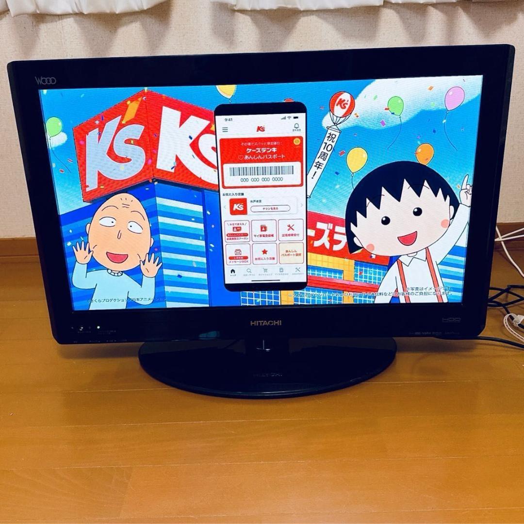 【美品/動作完動品】 HITACHI 液晶テレビ HDD内蔵 L26-HP05