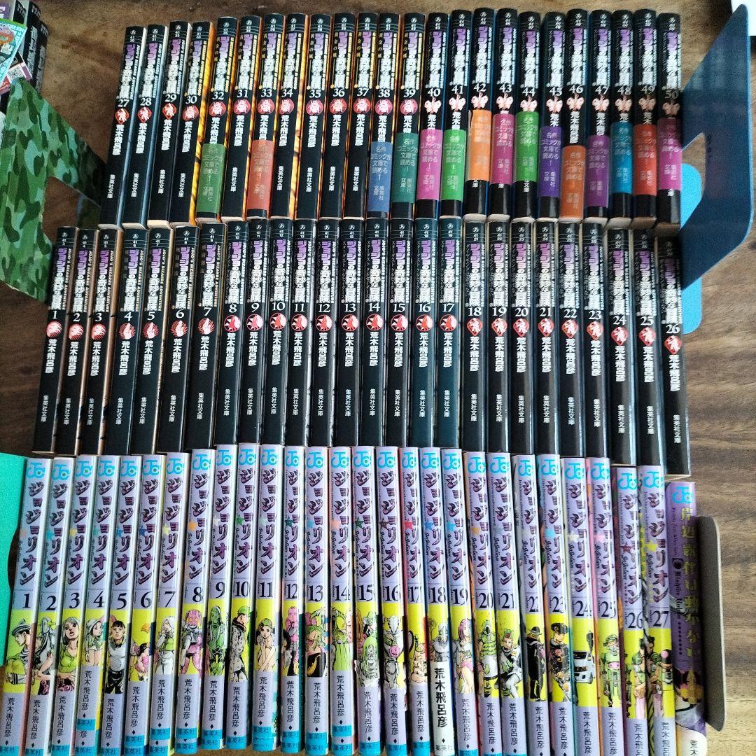 ジョジョの冒険全50巻ジョジョリオン全巻他にも出品してますので必ず御連絡下さい！