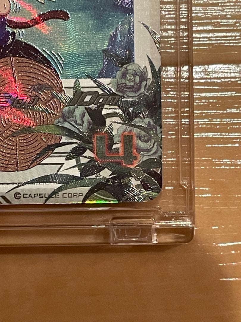 UGM10-011 DA 孫悟空:少年期