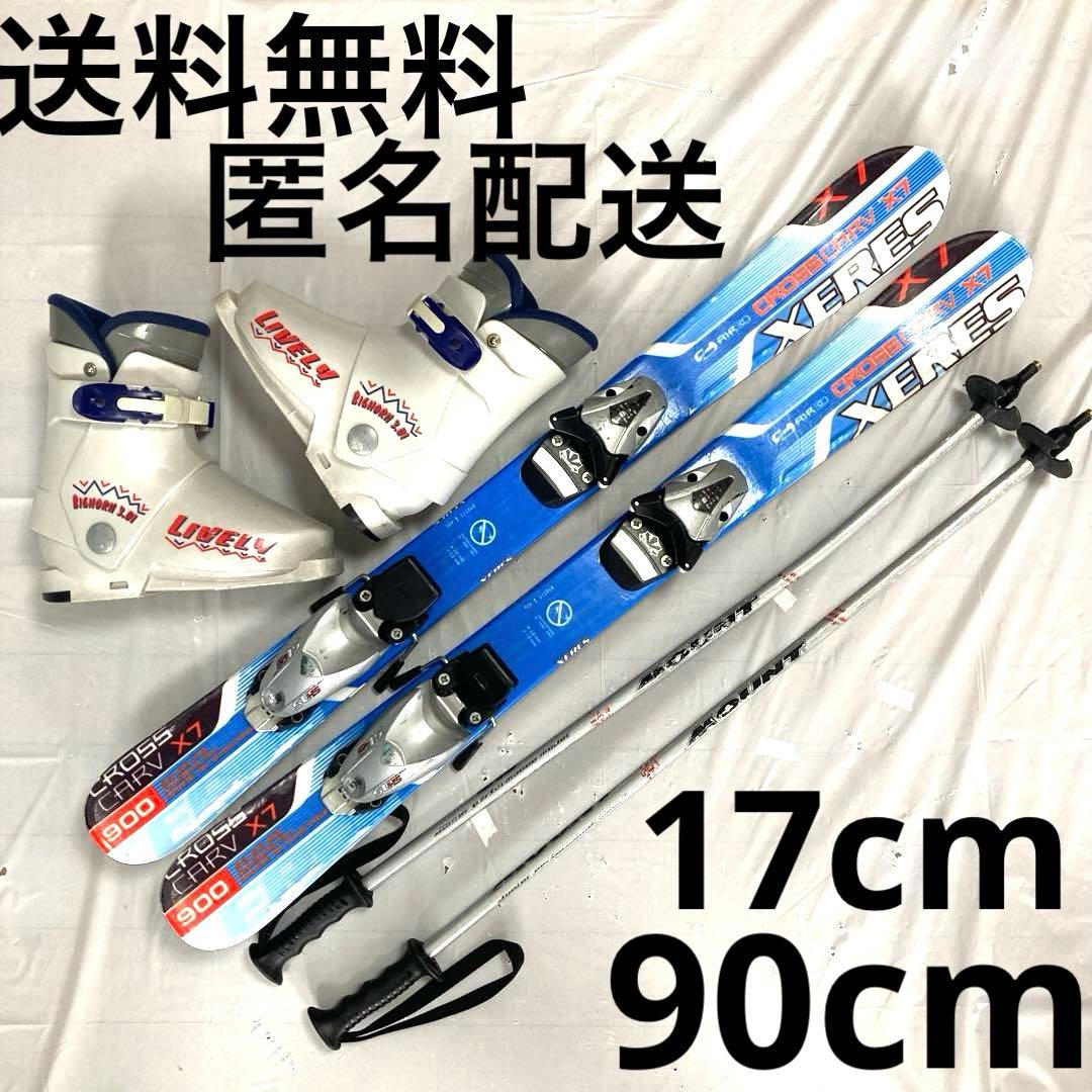 スキー３点セットスキーセットスキー板90cm スキー靴17cm ジュニア男女