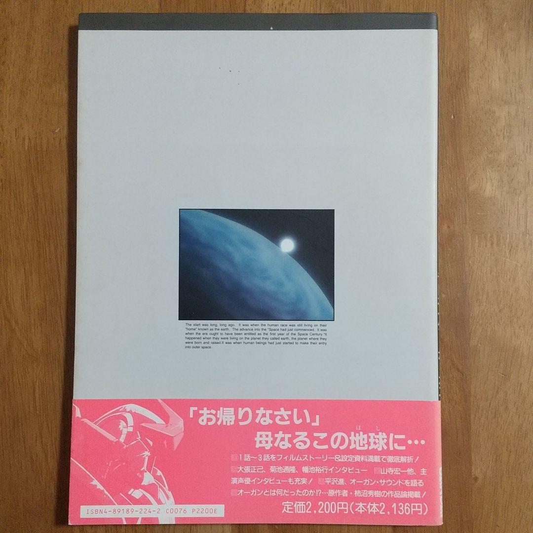 デトネイター・オーガン　ビークラブ スペシャル