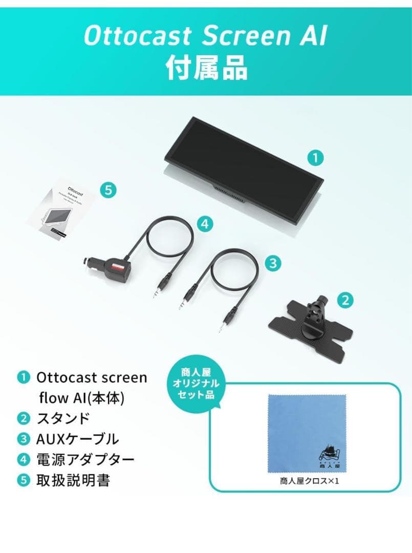 【正規モデル】Ottocast Screen AI オットキャスト スクリーン