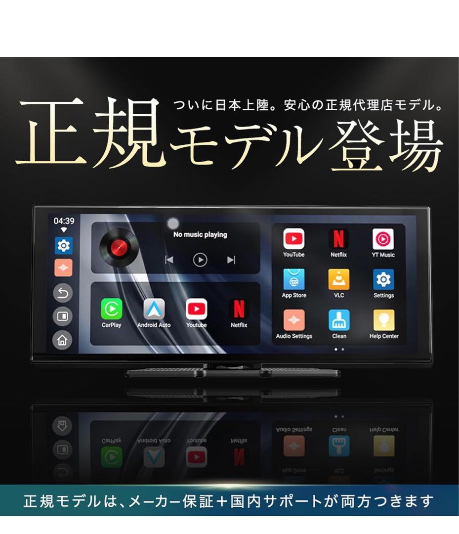 【正規モデル】Ottocast Screen AI オットキャスト スクリーン