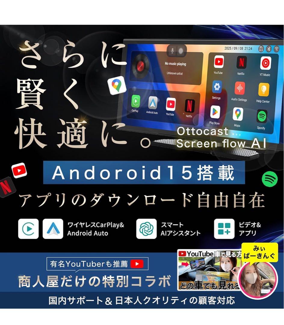 【正規モデル】Ottocast Screen AI オットキャスト スクリーン