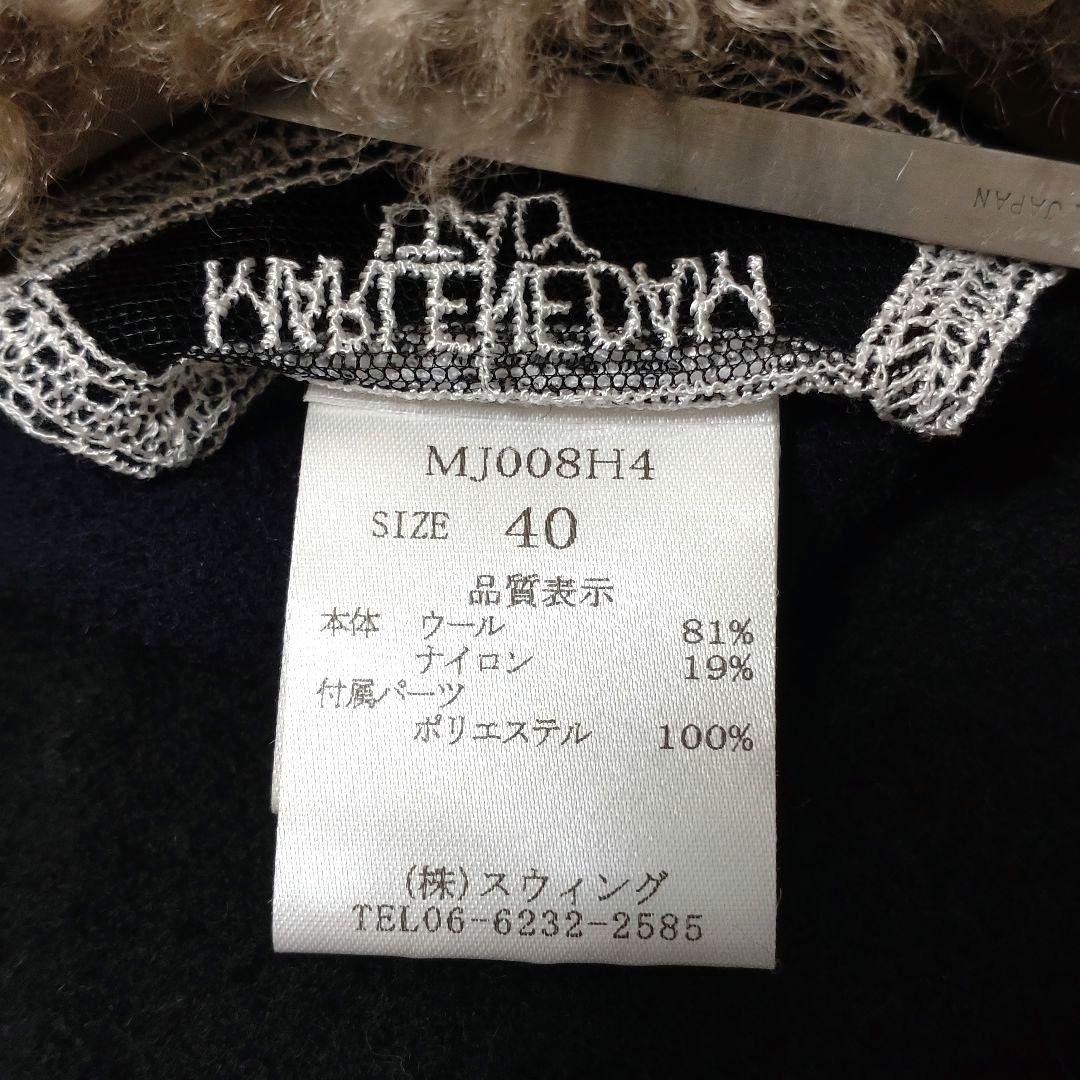 マーレンダム　ハーフリバーコート　ノーカラー　ウール　ボアポケット　黒　40