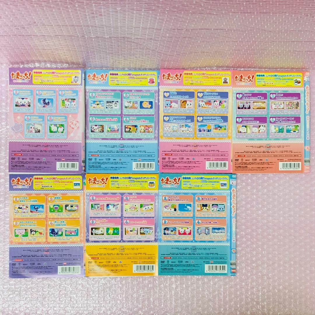 たまごっち！みらくるフレンズ　DVD全巻セット　全7巻セット