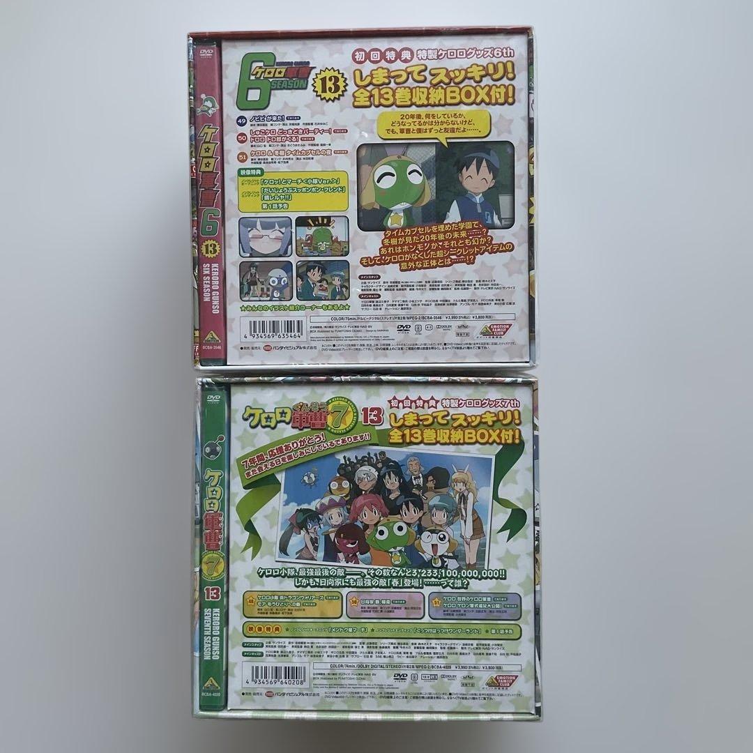 未開封　ケロロ軍曹 6 thシーズン13 7thシーズン13 DVDBOX