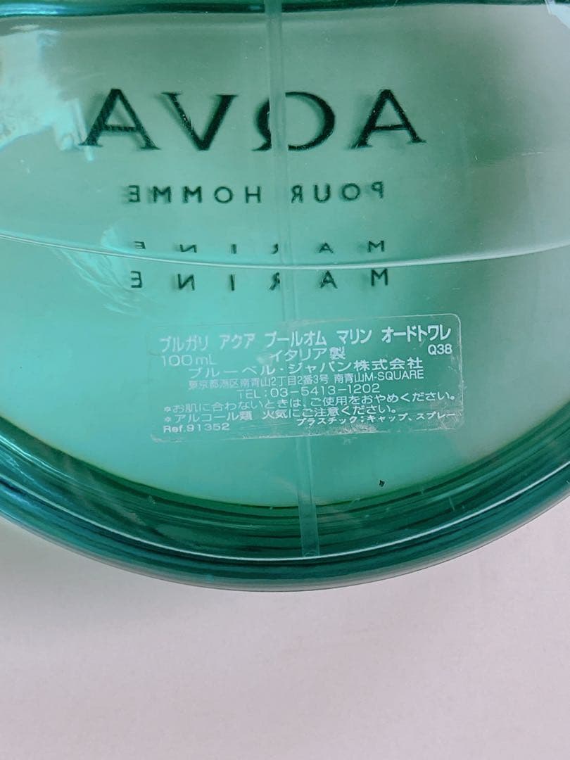 匿名配送★ブルガリ アクア プールオム マリン オードトワレ 100ml