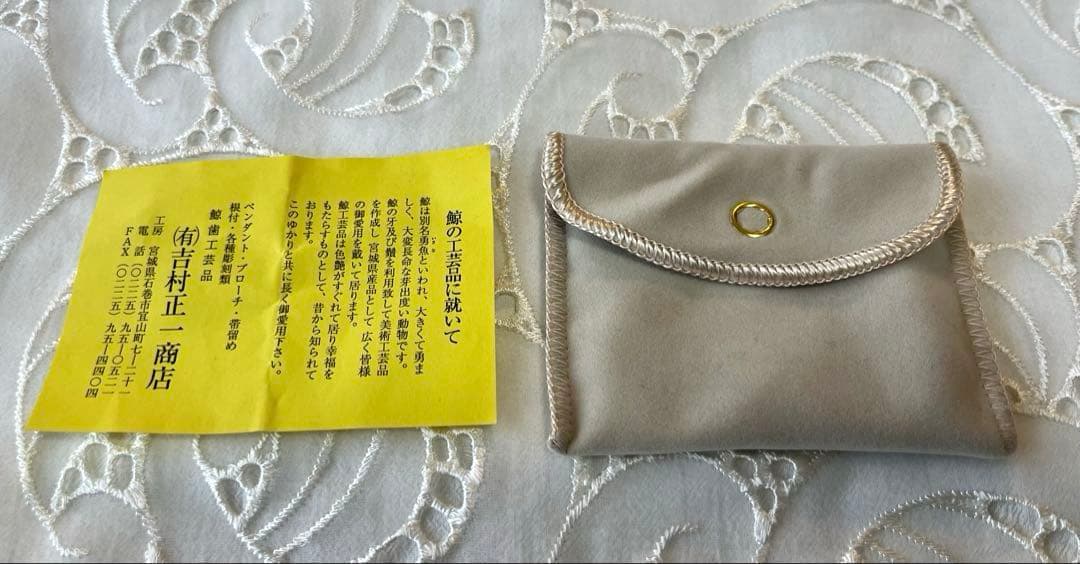 【新品・未使用】鯨牙　マッコウクジラ　鯨歯ペンダント　勾玉