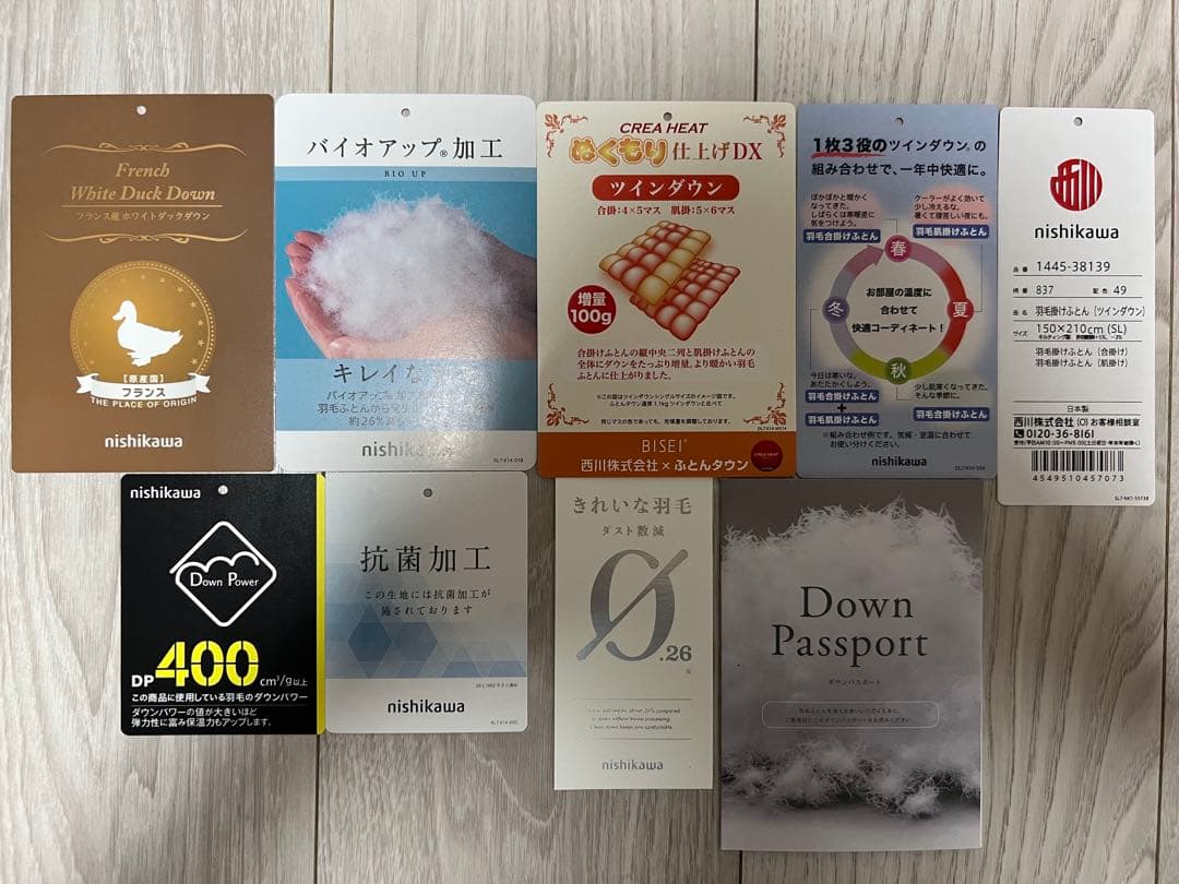 【オールシーズン 】2枚合せ フランス産ホワイトダウン羽毛布団 シングル 日本製