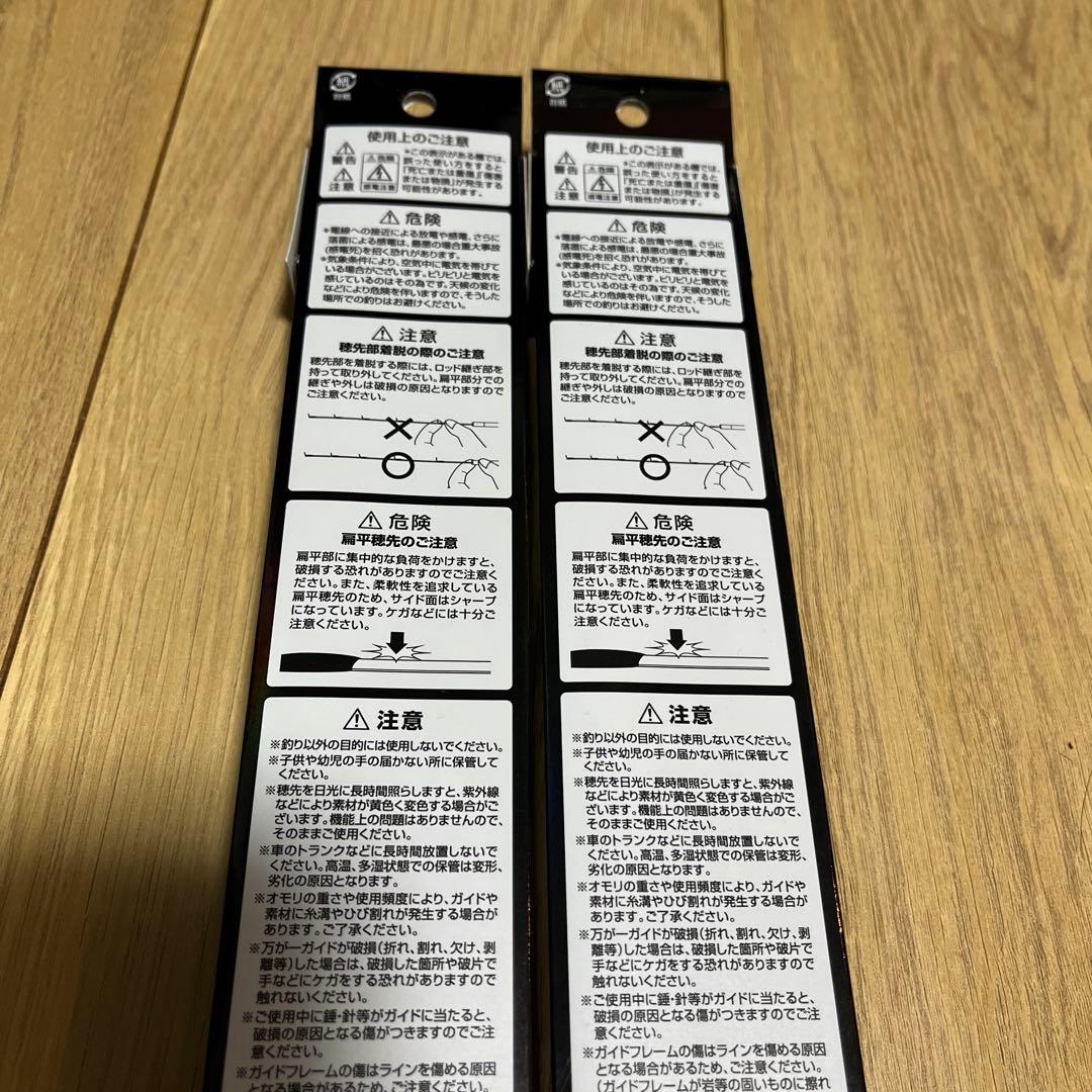 【未使用品】ダイワ　速攻335 4S 2本セット