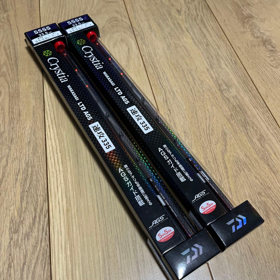【未使用品】ダイワ　速攻335 4S 2本セット