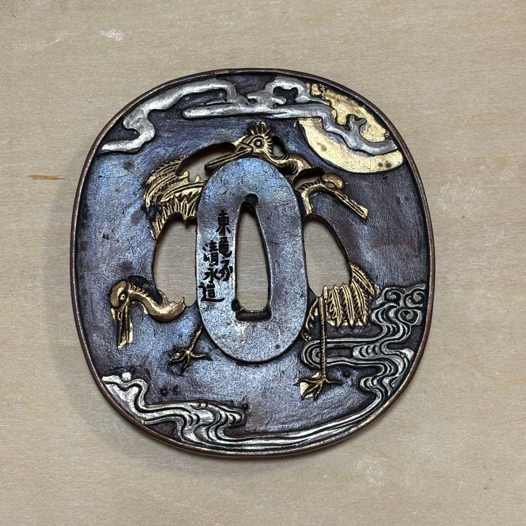 鍔(つば) 2点セット　一つは石黒政美