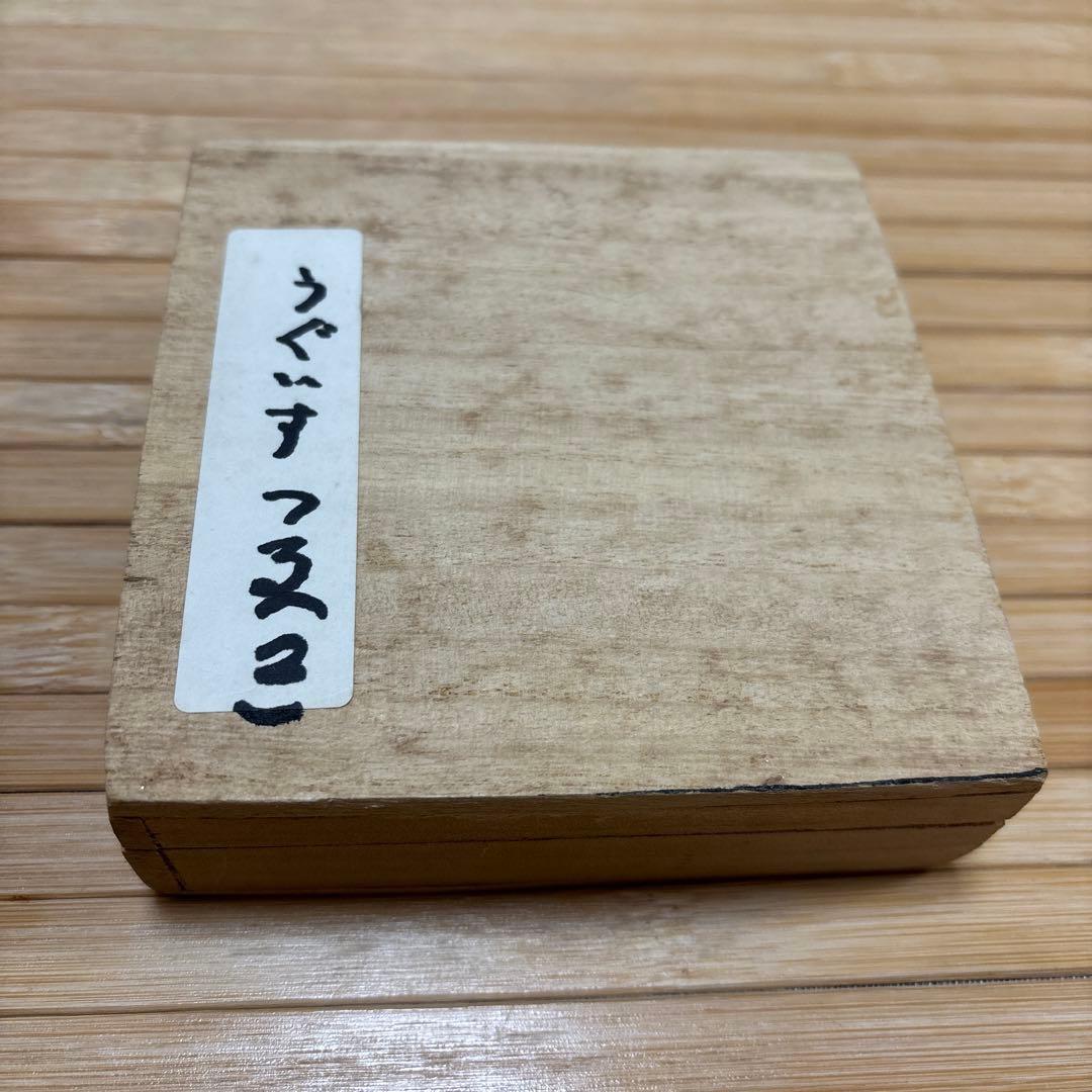 鍔(つば) 2点セット　一つは石黒政美