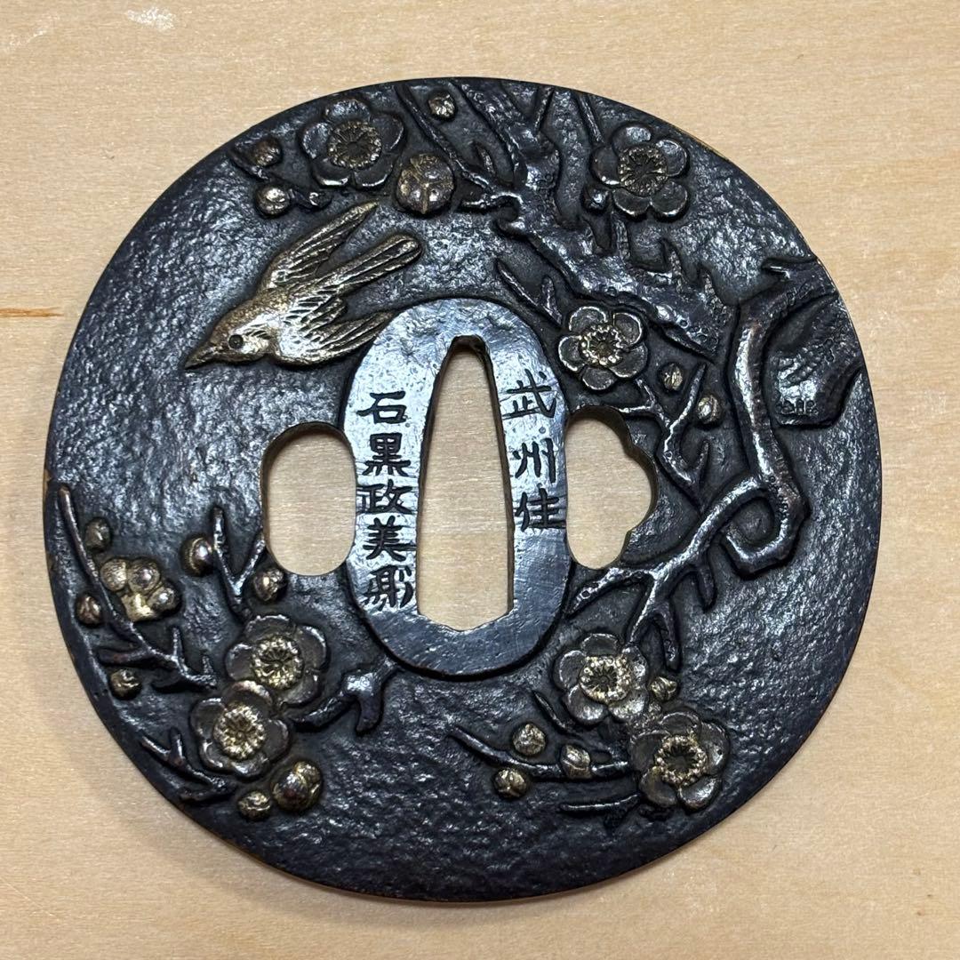 鍔(つば) 2点セット　一つは石黒政美