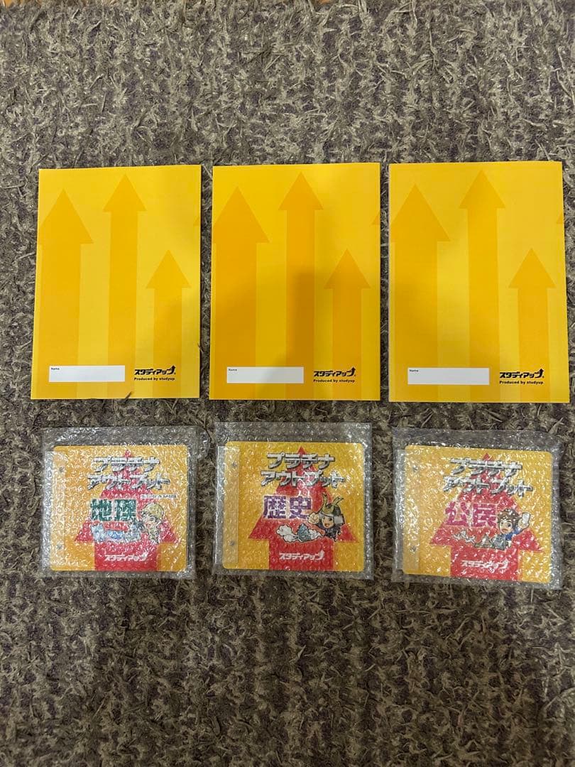 【未使用品】 スタディアップ プラチナアウトプット 地理・歴史・公民 フルセット